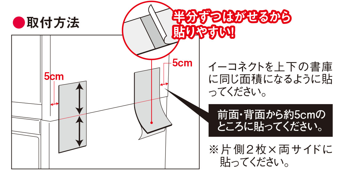 書類棚連結シール イーコネクト 株式会社ティーエフサービス